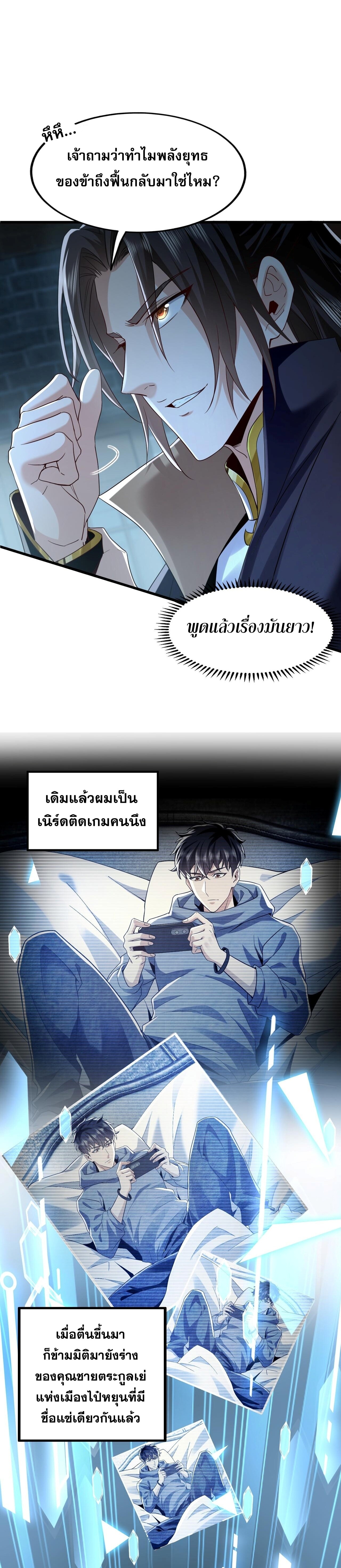 Million Times Attack Speed บ่มเพาะด้วยความเร็วหนึ่งล้านเท่า ตอนที่ 1 — หน้า 14 จาก 41