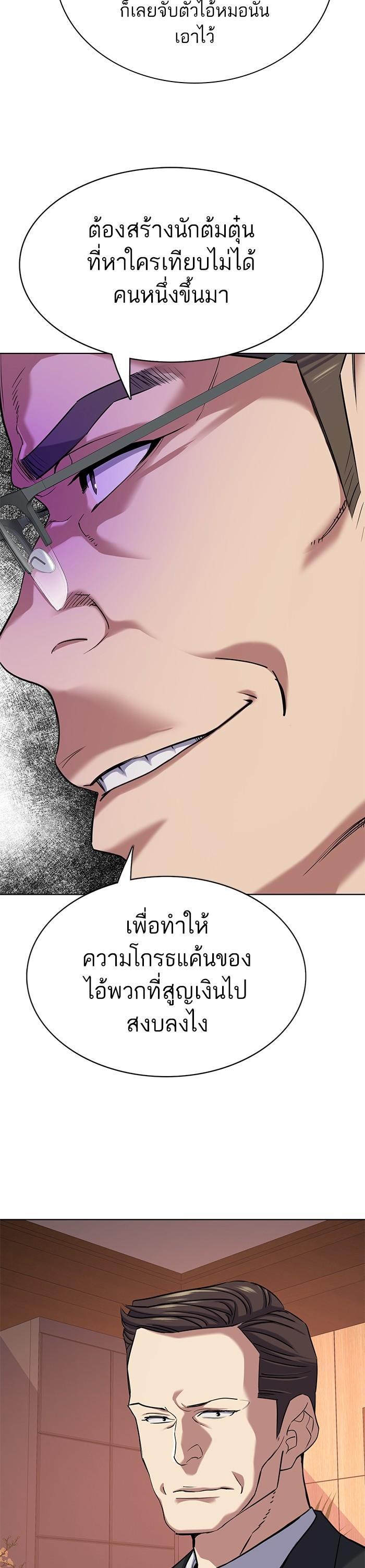 The Chaebeol’s Youngest Son (Reborn Rich) ตอนที่ 119 — หน้า 33 จาก 45