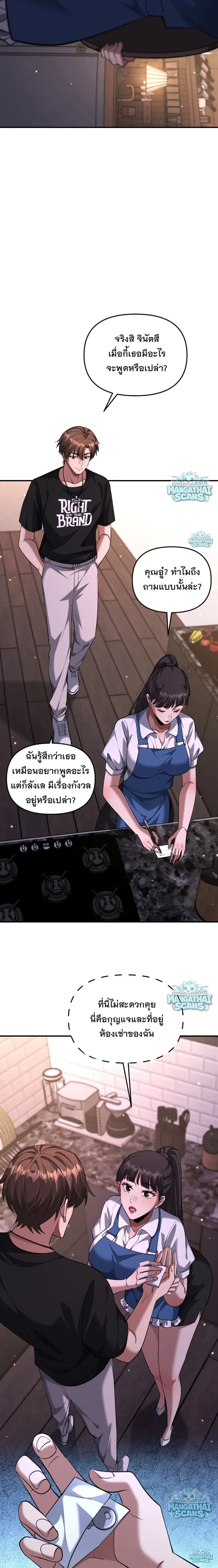 i’m stuck on the same day for a thousand years ตอนที่ 272 — หน้า 3 จาก 15