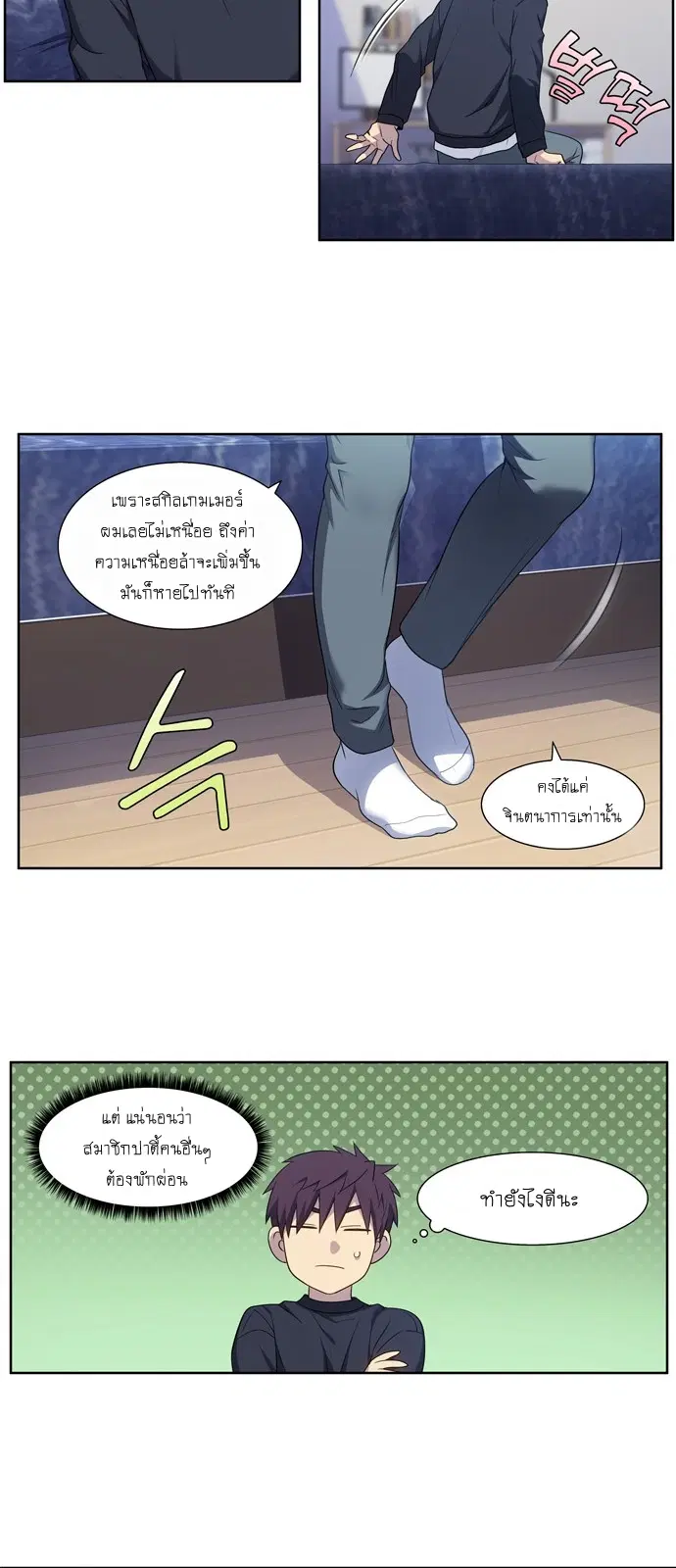 The Gamer ตอนที่ 412 — หน้า 14 จาก 20