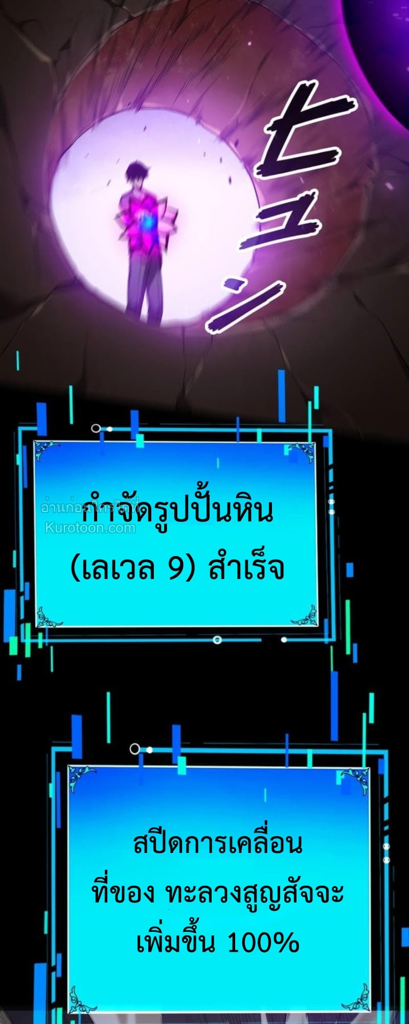 Absolute Domination at Level 0 Using My Analysis Skill เลเวล 0 ที่แกร่งที่สุด – ไร้พ่ายด้วยสกิลการวิเคราะห์ ตอนที่ 5 — หน้า 38 จาก 102