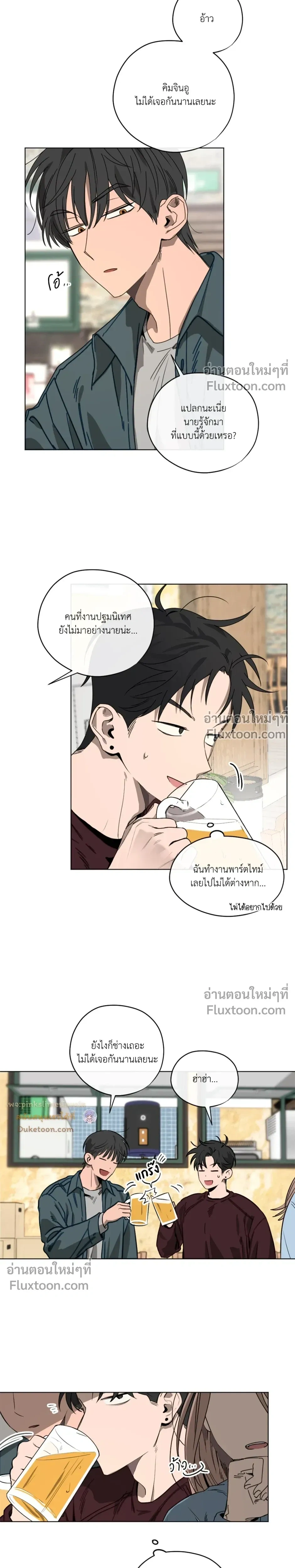 Behind Scandal – บีไฮนด์ สแกนดัล ตอนที่ 2 — หน้า 4 จาก 20