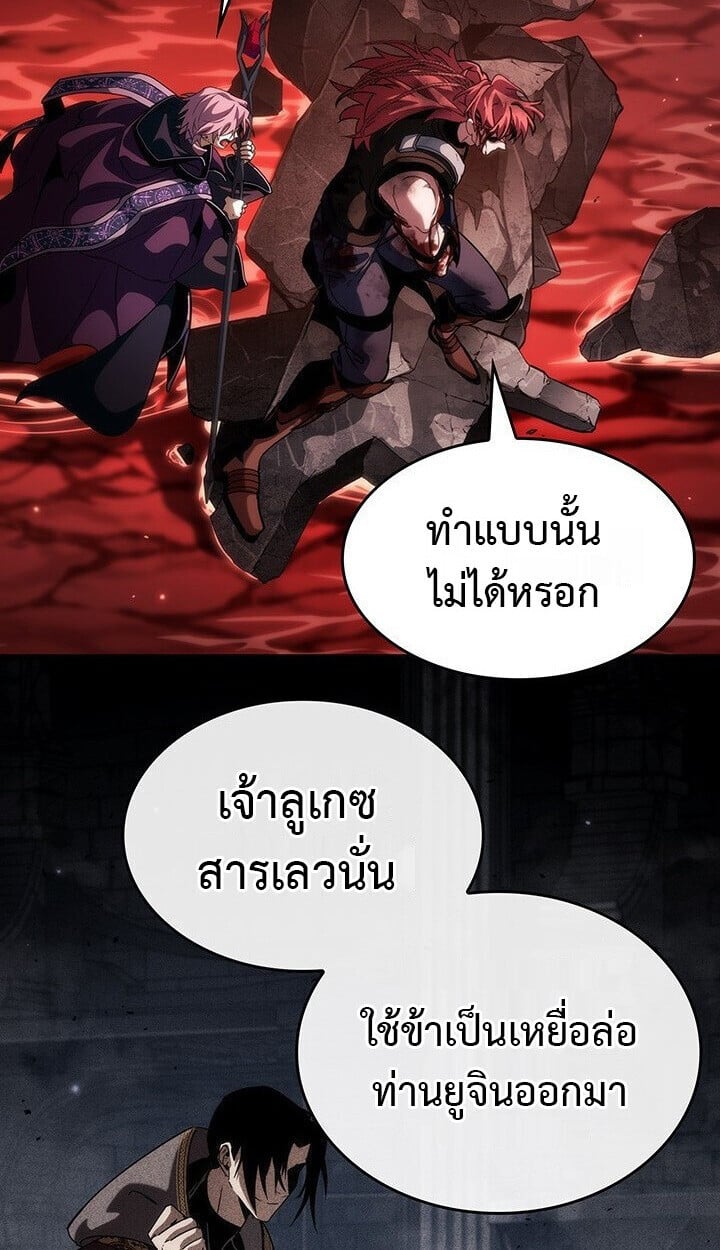 Crimson Reset ชีวิตครั้งที่สองของราชันรัตติกาล หลังจากหลบหนีมาครึ่งปี แวมไพร์ยูจีนก็ถูกสังหารในที่สุด ตอนที่ 21 — หน้า 16 จาก 131