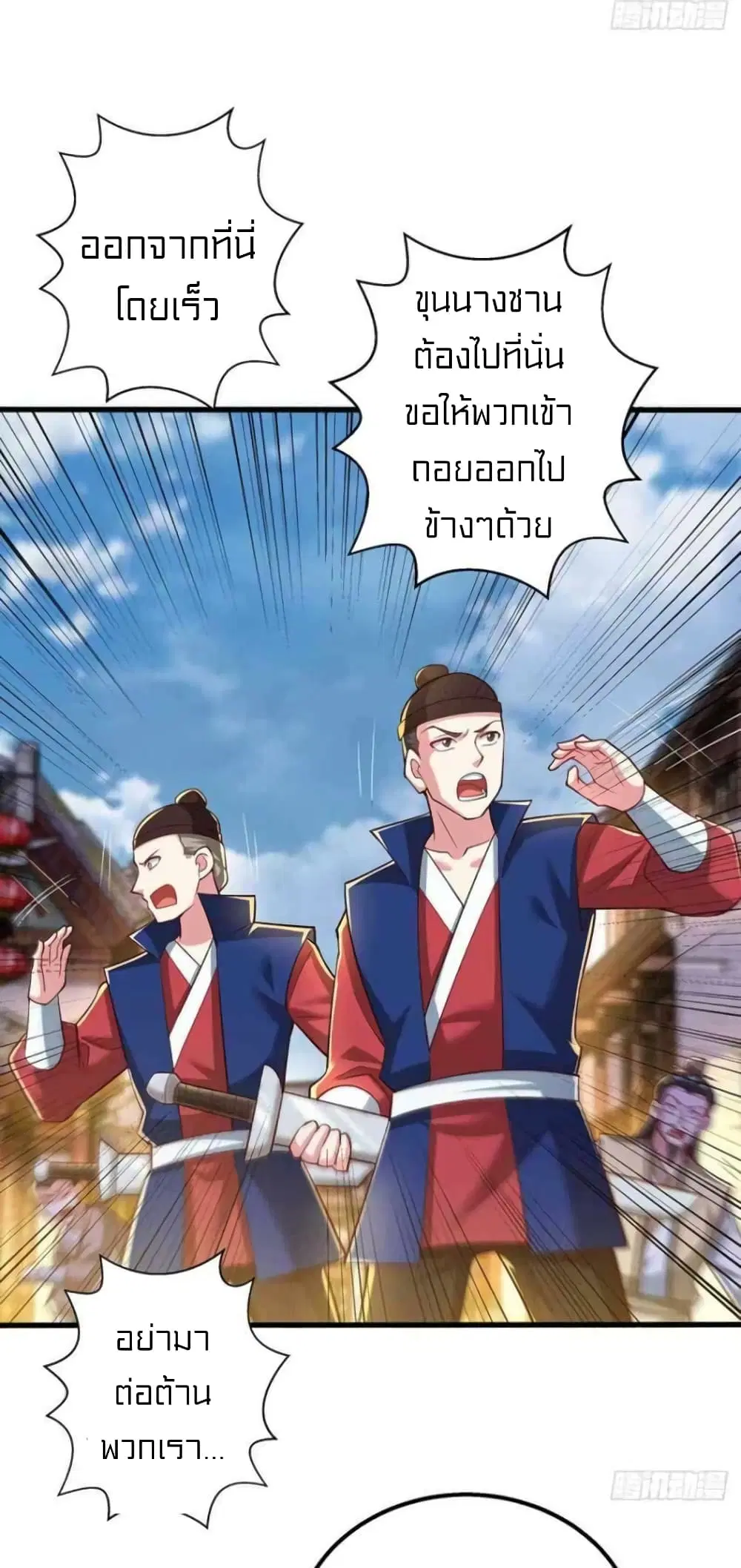 One Step Toward Freedom ตอนที่ 304 — หน้า 19 จาก 32