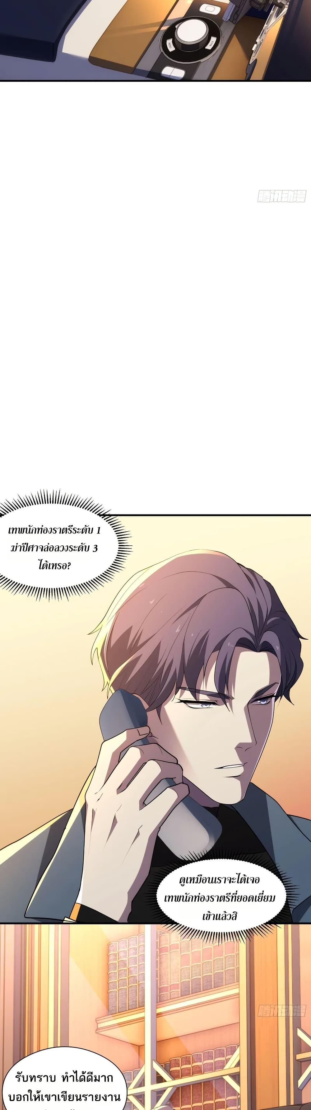 Spirit Realm Wanderer ผู้ท่องแดนวิญญาณ ตอนที่ 36 — หน้า 19 จาก 20