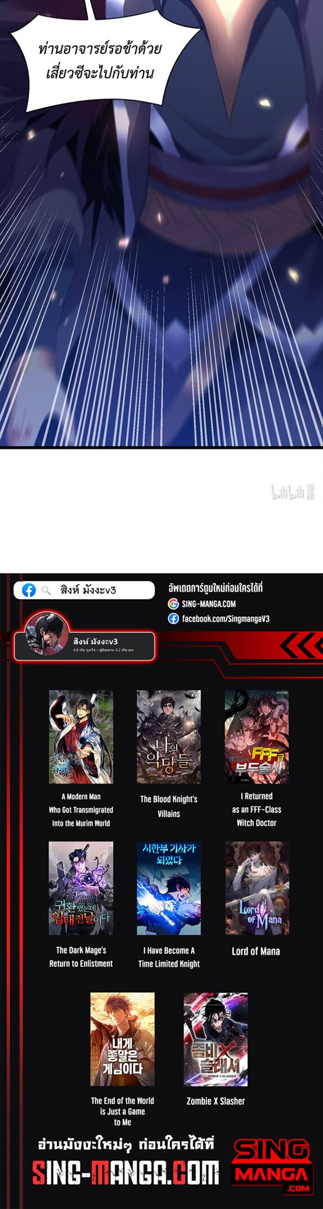 I Took Over the Demonic Sect Master ตอนที่ 1 — หน้า 69 จาก 69