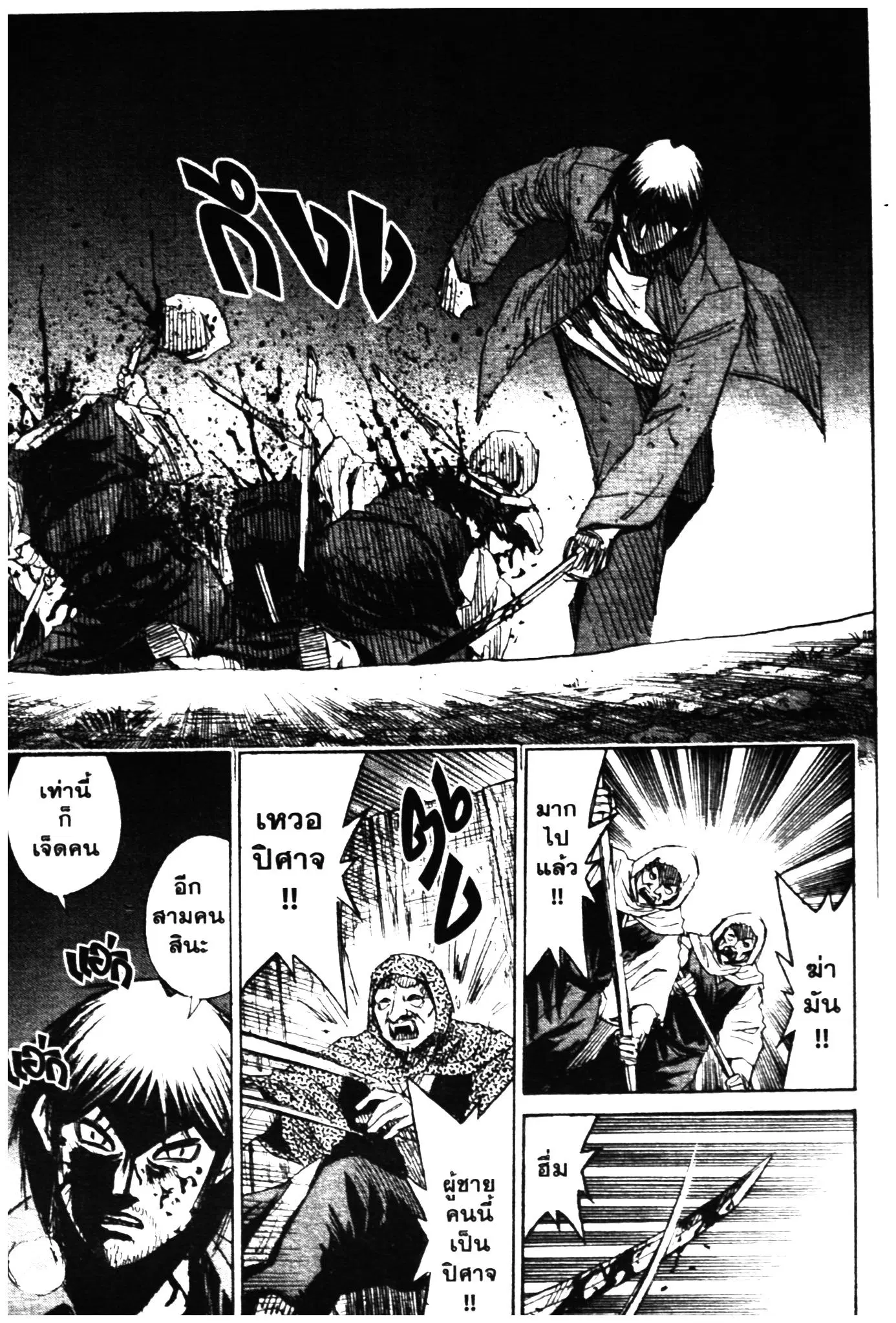 Higanjima ตอนที่ 286 — หน้า 9 จาก 20