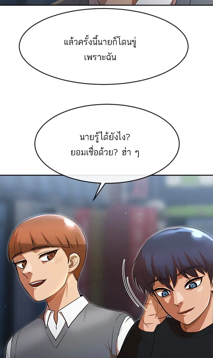 Random Chat ตอนที่ 259 — หน้า 62 จาก 102
