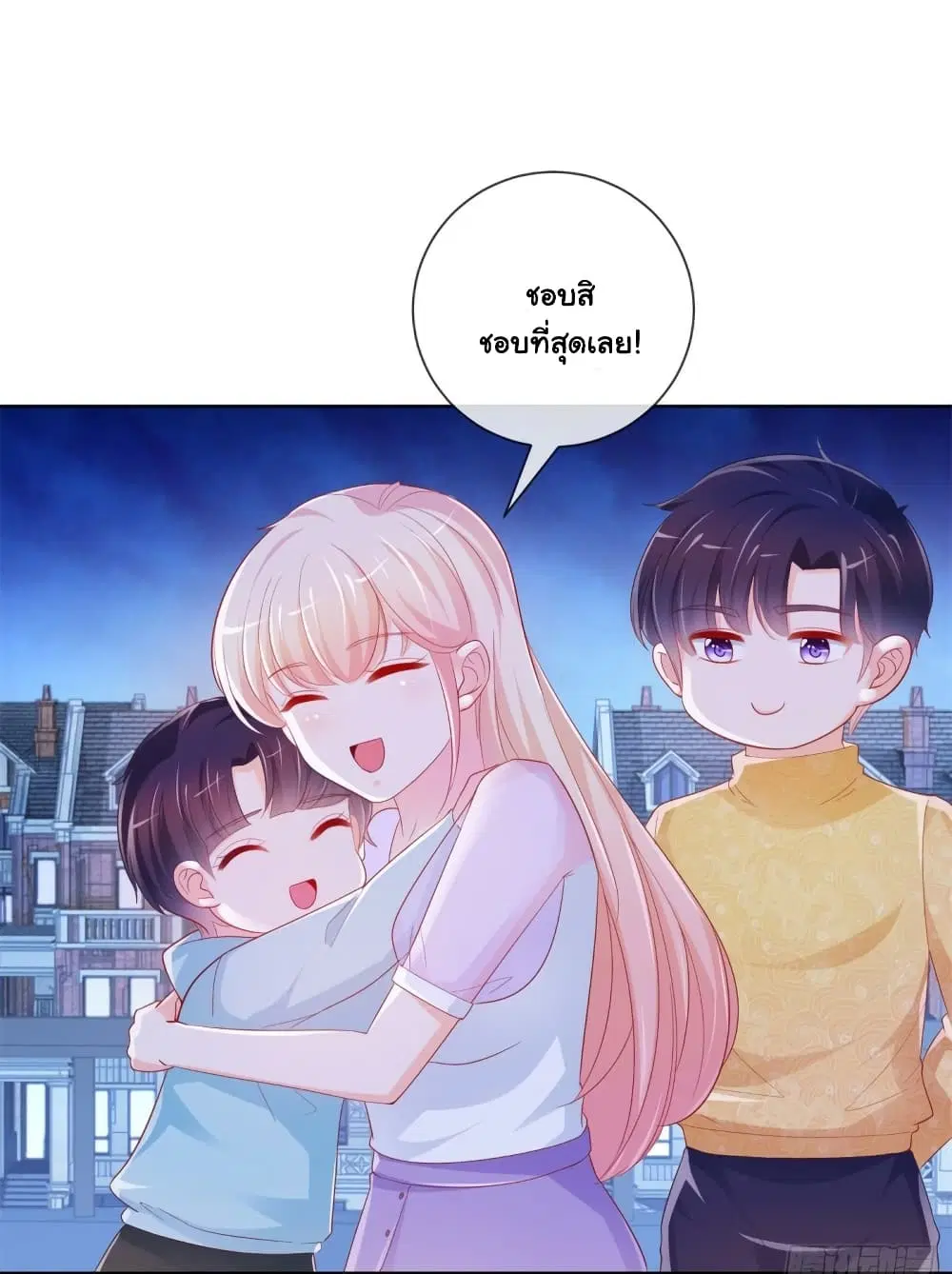 The Lovely Wife And Strange Marriage ตอนที่ 368 — หน้า 27 จาก 38