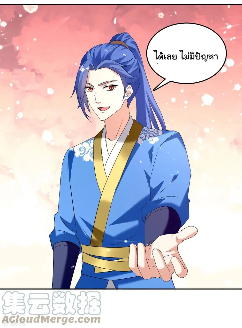 Strongest Leveling ตอนที่ 307 — หน้า 23 จาก 30