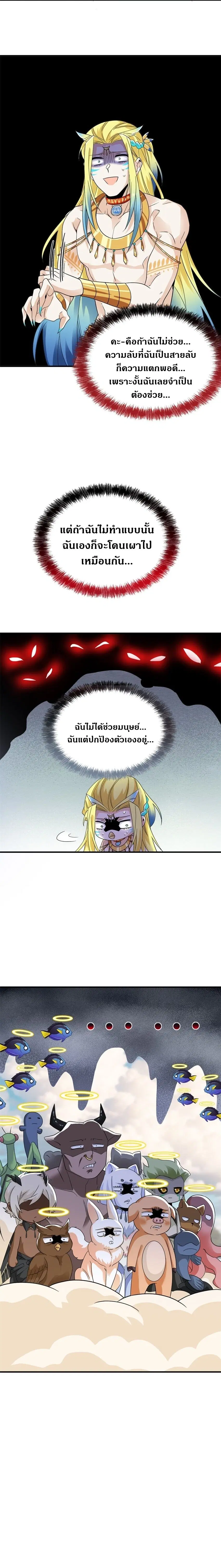a strong man who came out of a mental hospital ตอนที่ 217 — หน้า 28 จาก 28