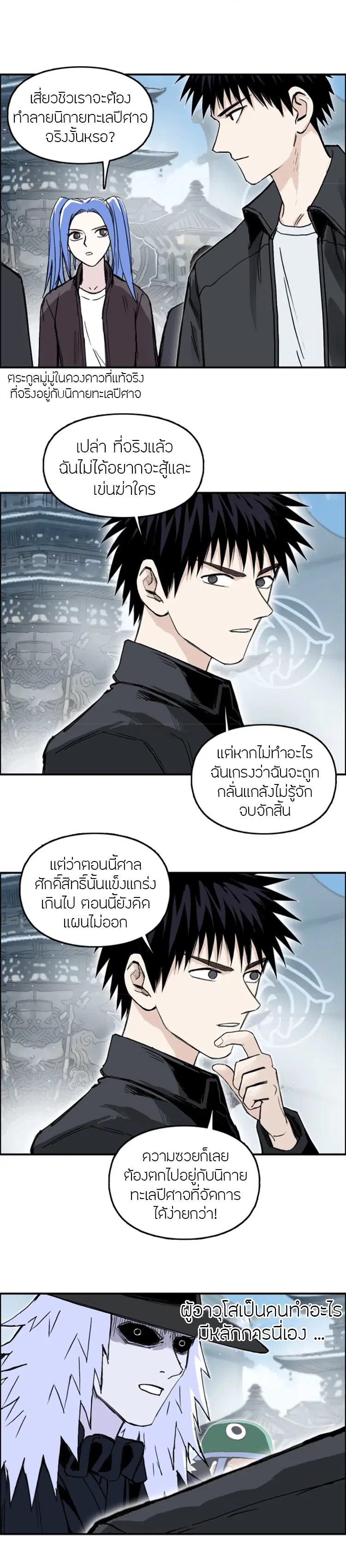 Super Cube ตอนที่ 291 — หน้า 3 จาก 17