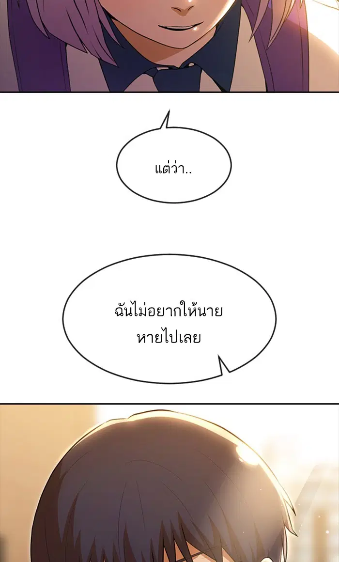Random Chat ตอนที่ 253 — หน้า 64 จาก 117