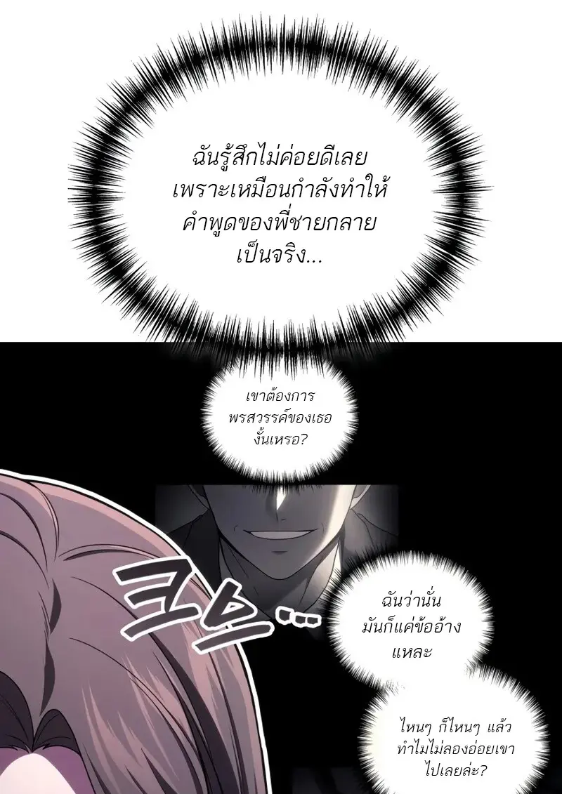 The Martial God Who Regressed Back to Level 2 ตอนที่ 106 — หน้า 23 จาก 116