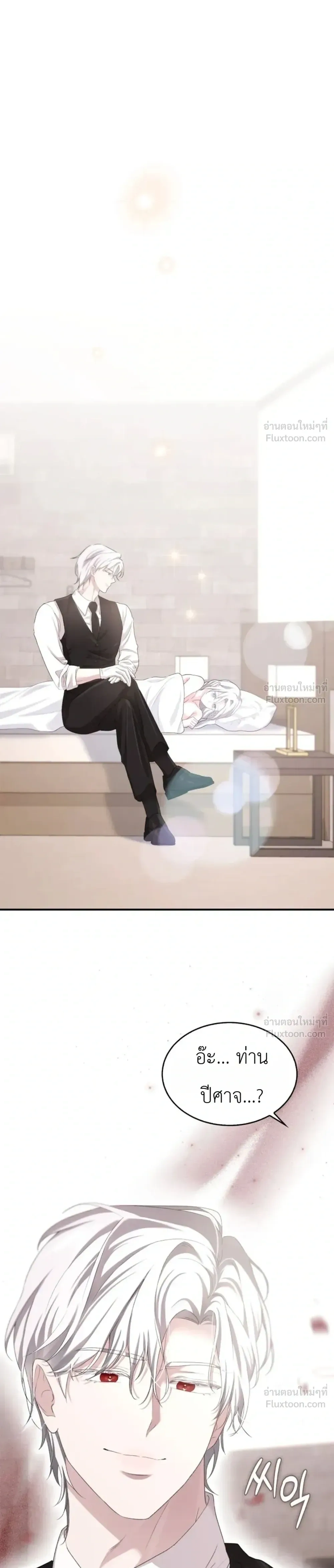 Fairy Tale in Dreams – นิทานในฝัน ตอนที่ 2 — หน้า 11 จาก 29