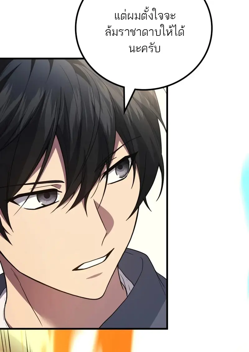 The Martial God Who Regressed Back to Level 2 ตอนที่ 107 — หน้า 118 จาก 127