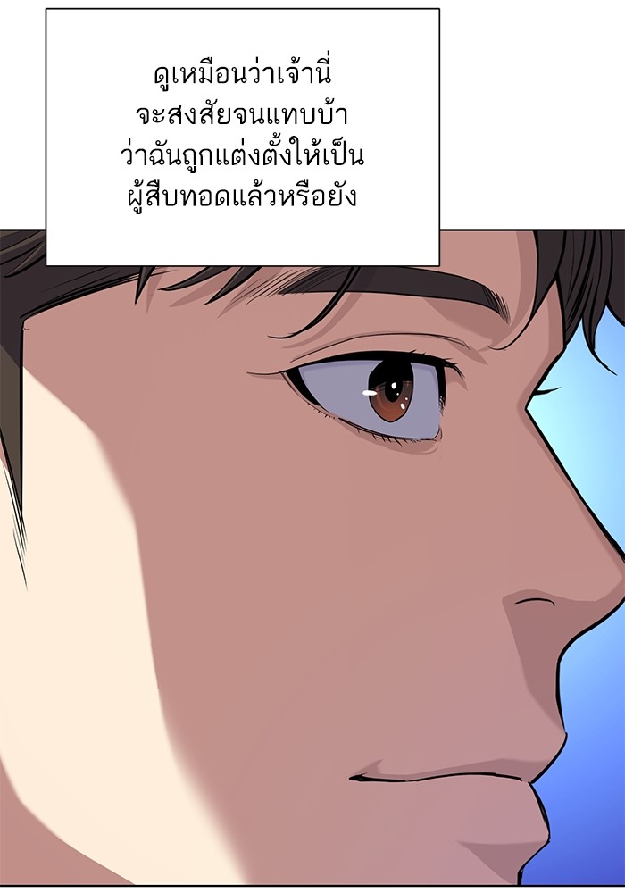 The Chaebeol’s Youngest Son (Reborn Rich) ตอนที่ 77 — หน้า 27 จาก 101