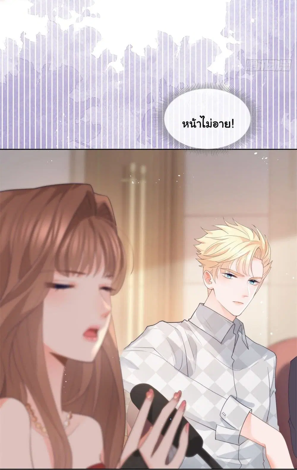 The Lovely Wife And Strange Marriage ตอนที่ 384 — หน้า 28 จาก 50