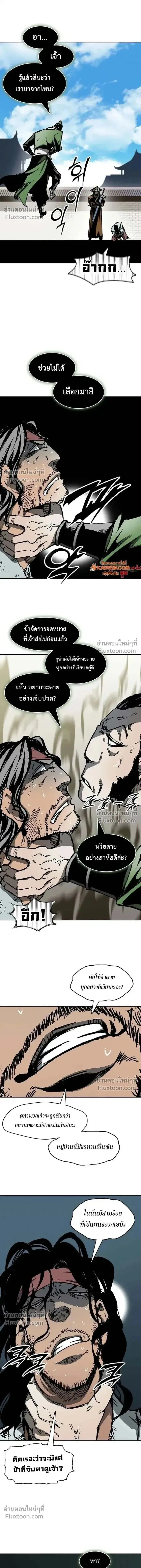 Memoir of the God of War ตอนที่ 215 — หน้า 13 จาก 21