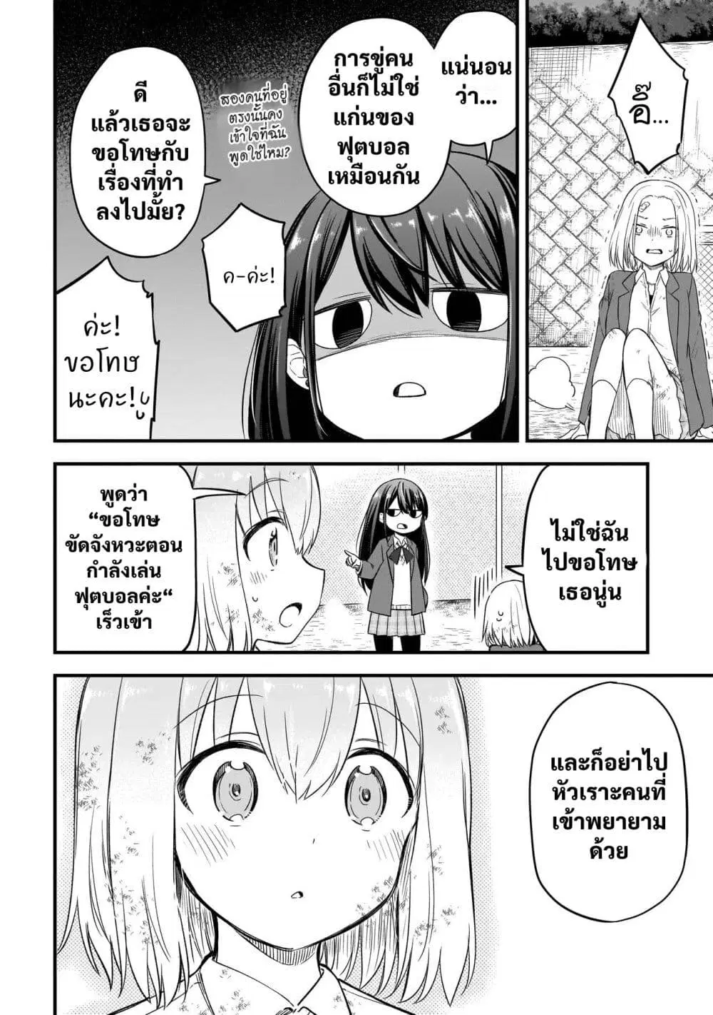 Haru no Regista ตอนที่ 1.2 — หน้า 12 จาก 19