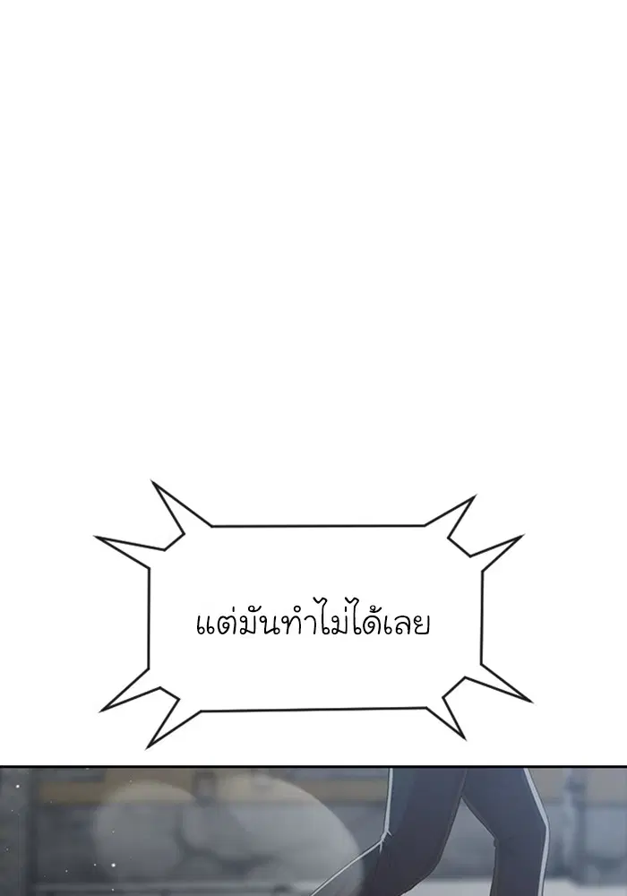 Random Chat ตอนที่ 273 — หน้า 138 จาก 151