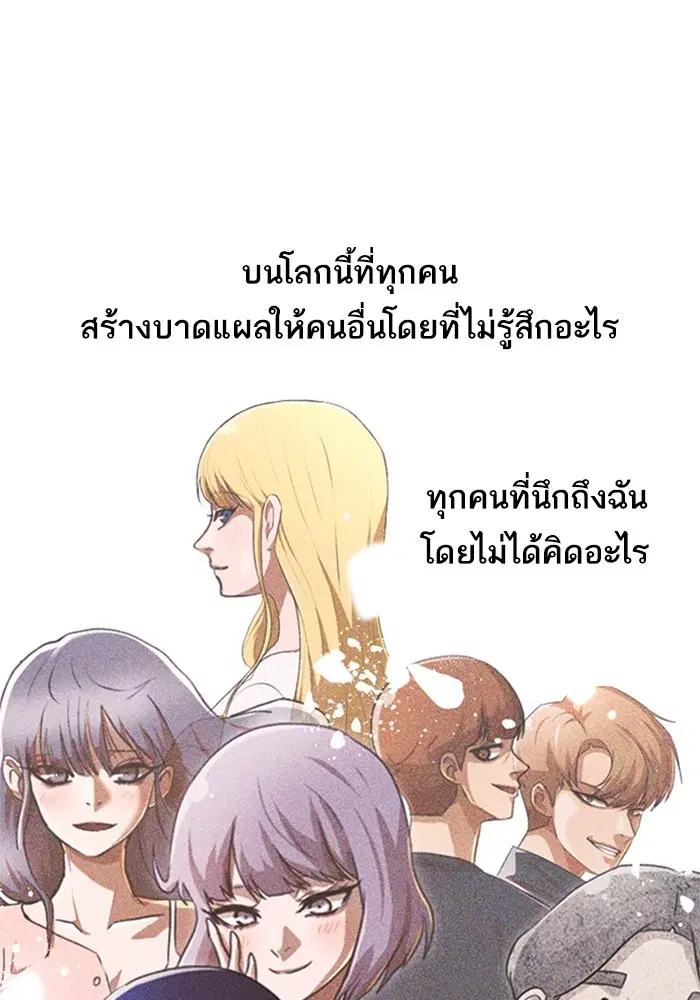 Random Chat ตอนที่ 312 — หน้า 40 จาก 157