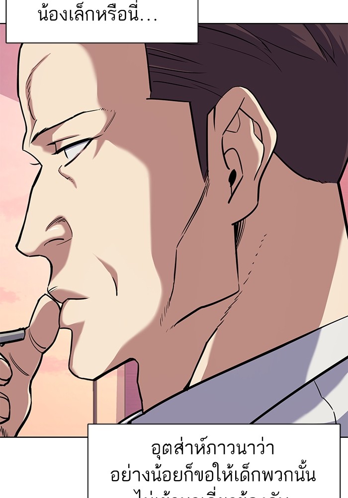 The Chaebeol’s Youngest Son (Reborn Rich) ตอนที่ 67 — หน้า 52 จาก 131