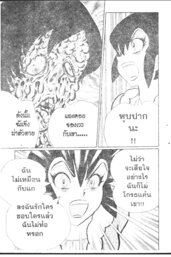 Gakkou Kaidan ตอนที่ 257 — หน้า 8 จาก 10