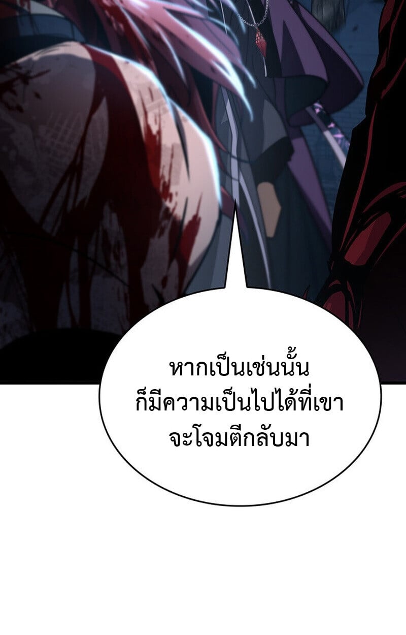 Crimson Reset ชีวิตครั้งที่สองของราชันรัตติกาล หลังจากหลบหนีมาครึ่งปี แวมไพร์ยูจีนก็ถูกสังหารในที่สุด ตอนที่ 22 — หน้า 30 จาก 116