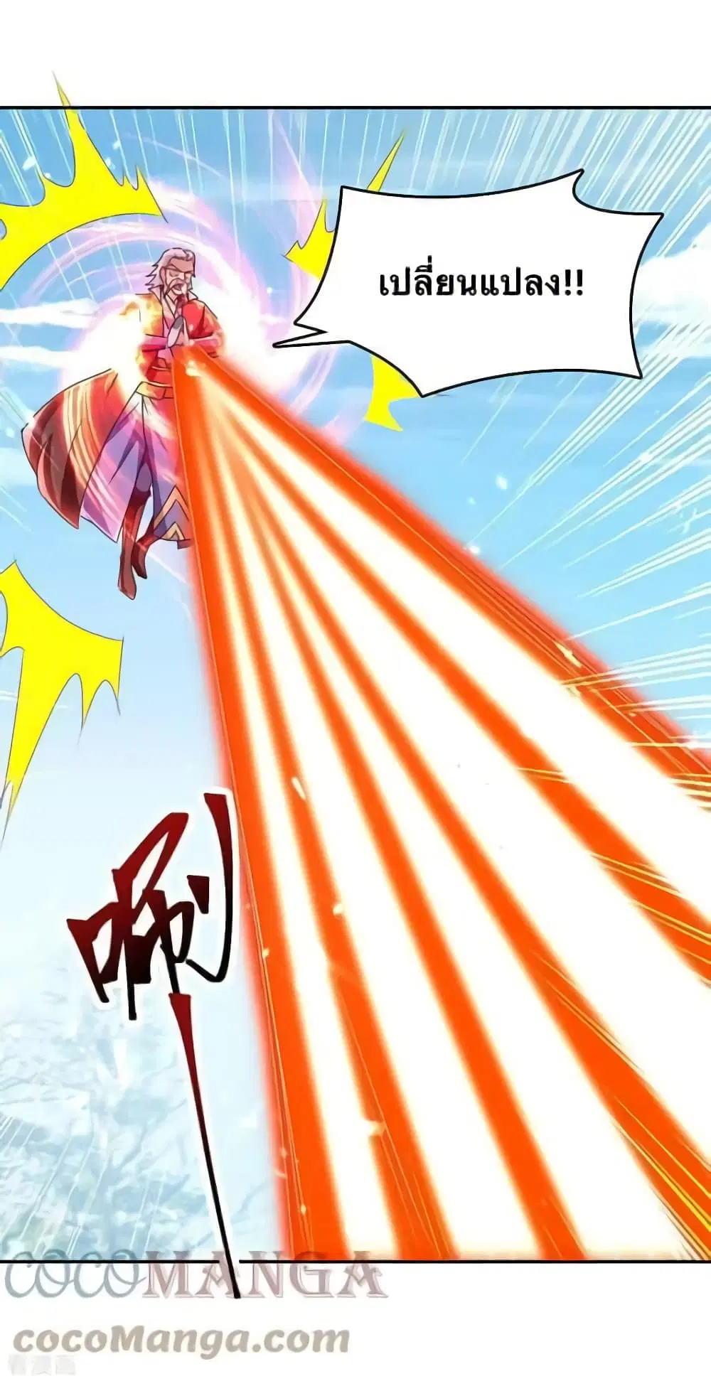 Strongest Leveling ตอนที่ 318 — หน้า 16 จาก 31