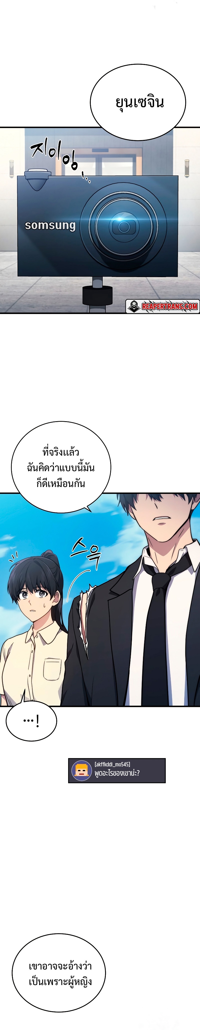 The Martial God Who Regressed Back to Level 2 ตอนที่ 10 — หน้า 24 จาก 37