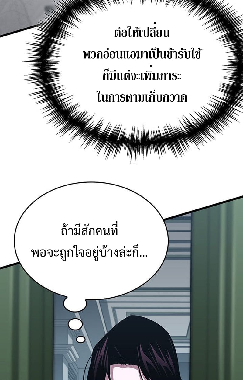 Crimson Reset ชีวิตครั้งที่สองของราชันรัตติกาล หลังจากหลบหนีมาครึ่งปี แวมไพร์ยูจีนก็ถูกสังหารในที่สุด ตอนที่ 17 — หน้า 162 จาก 184