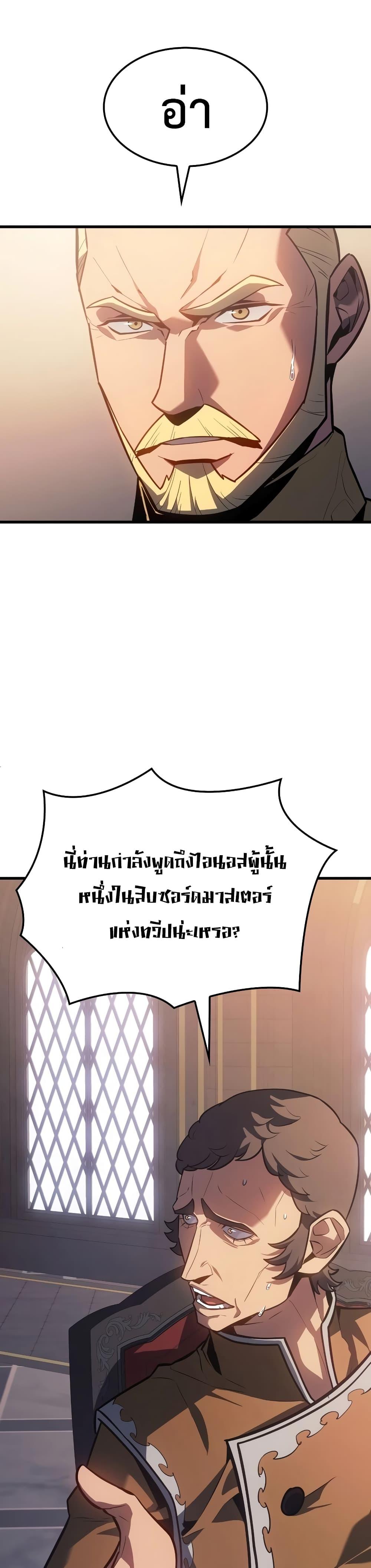 Ice Lord เจ้าตำหนักเหมันต์ ตอนที่ 8 — หน้า 36 จาก 50