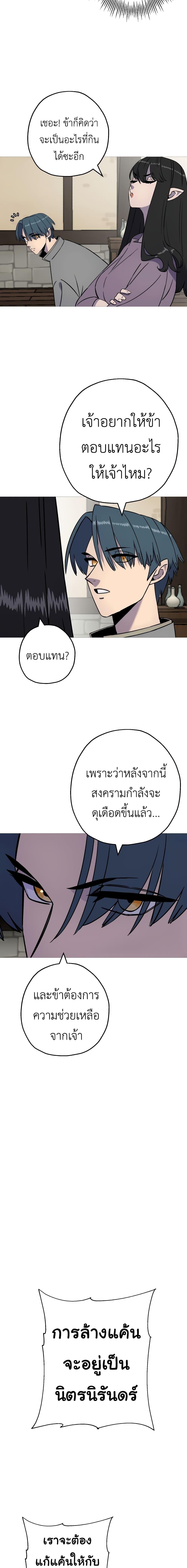 The Story of a Low-Rank จากเบี้ยสู่ราชัน ตอนที่ 115 — หน้า 14 จาก 17