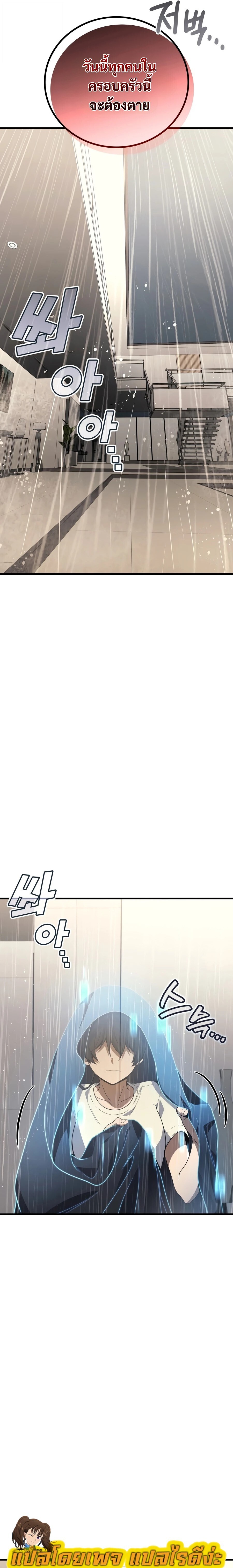 The Martial God Who Regressed Back to Level 2 ตอนที่ 117 — หน้า 13 จาก 33