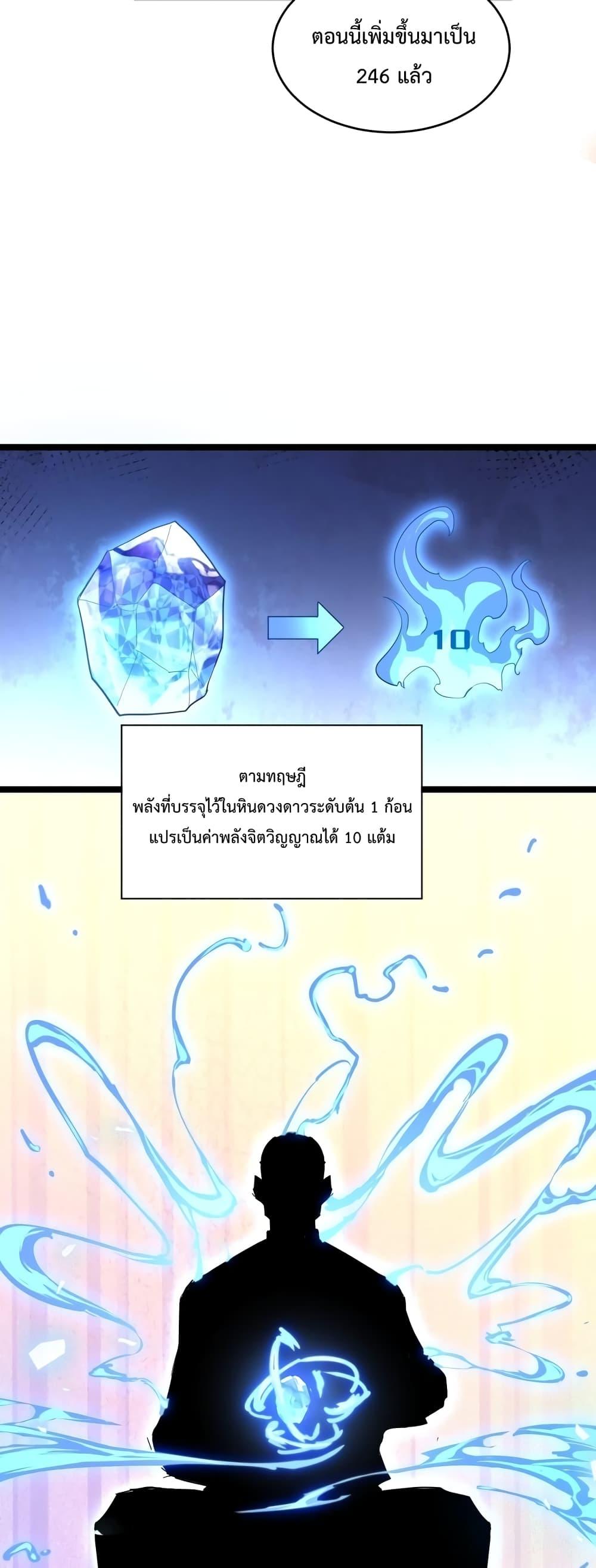 Omnipotent Warrior การเกิดใหม่อีกครั้ง ของนักรบเทพงครามระดับ SSS ตอนที่ 12 — หน้า 6 จาก 32