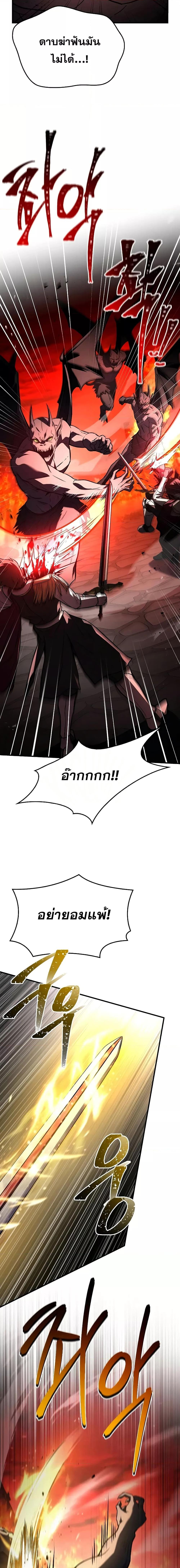 Return of The Unrivaled Spear Knight ตอนที่ 171 — หน้า 18 จาก 31