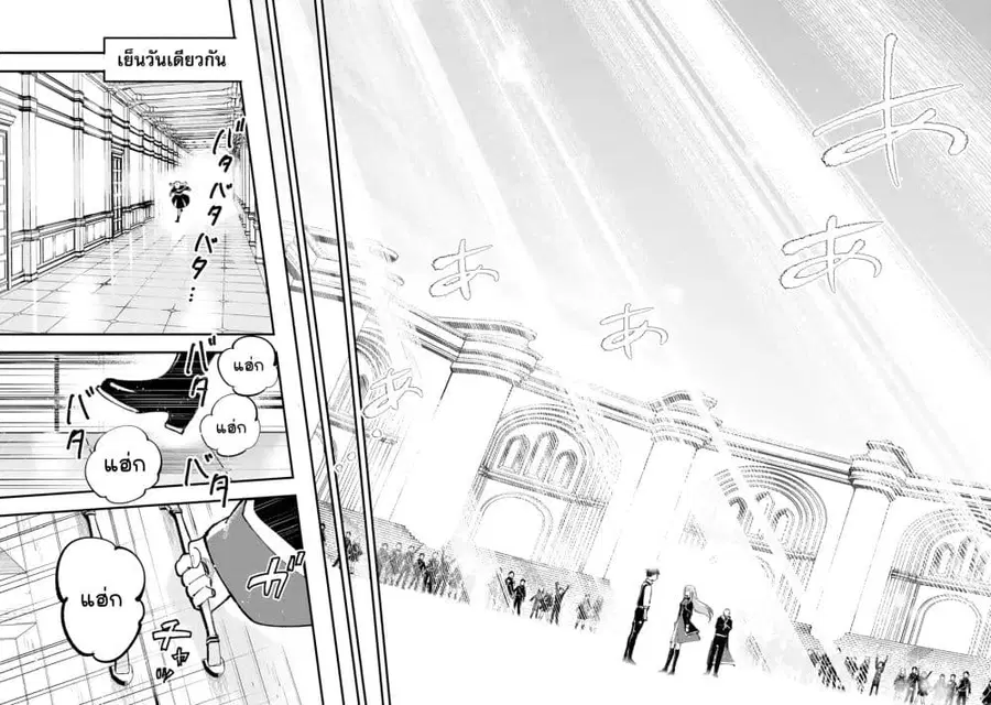 Maryoku Zero no Saikyou Kenja: Mahou Riron o Kiwametara, Sekai Saikyou ni Natteita ตอนที่ 1 — หน้า 51 จาก 72