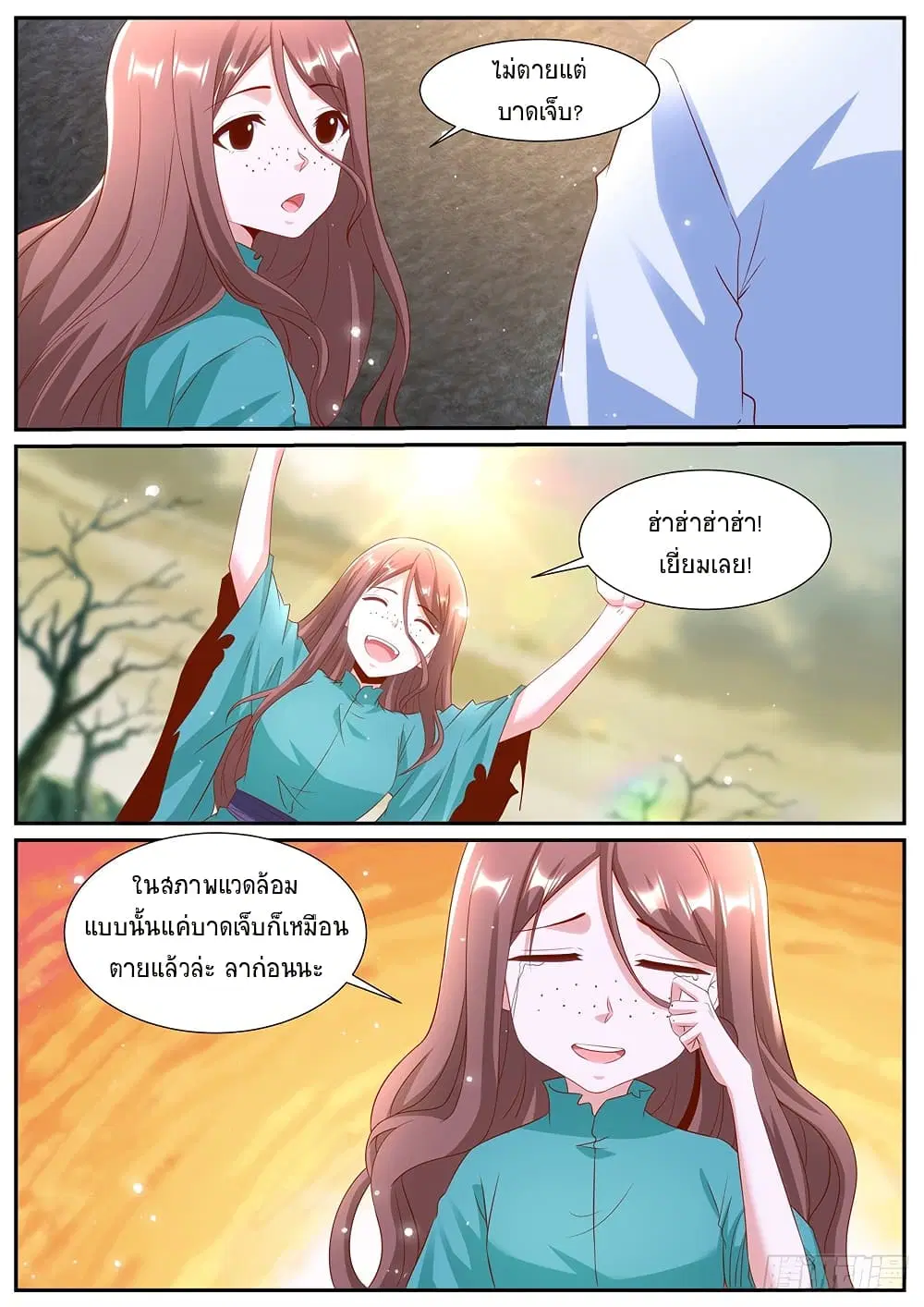 Rebirth Of The Urban Immortal Cultivator ตอนที่ 987 — หน้า 3 จาก 11