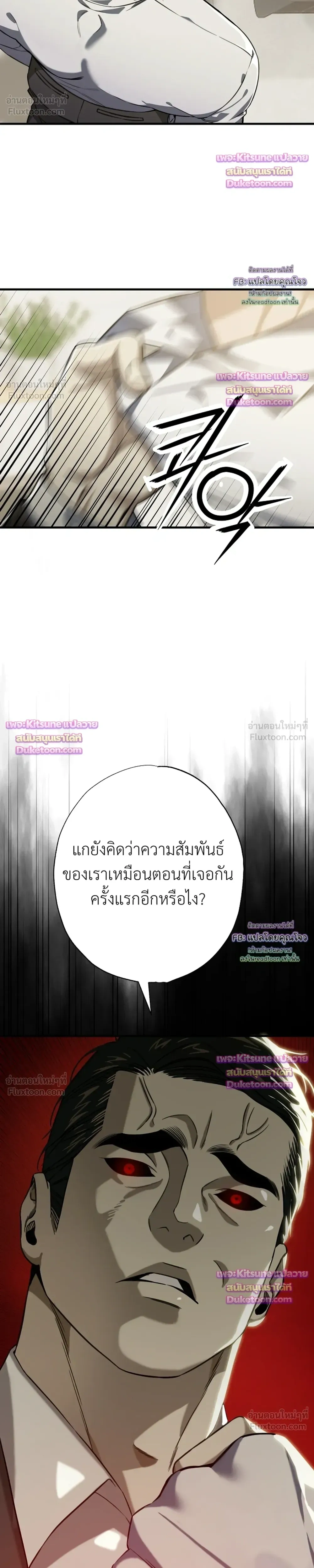 Aftermath – ควันหลง ตอนที่ 4 — หน้า 8 จาก 36