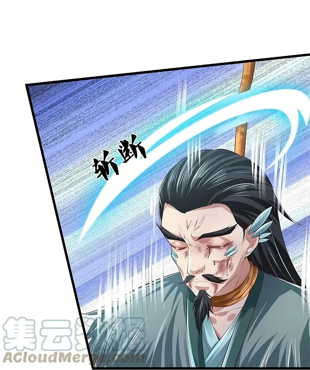 Sky Sword God ตอนที่ 607.1 — หน้า 18 จาก 21