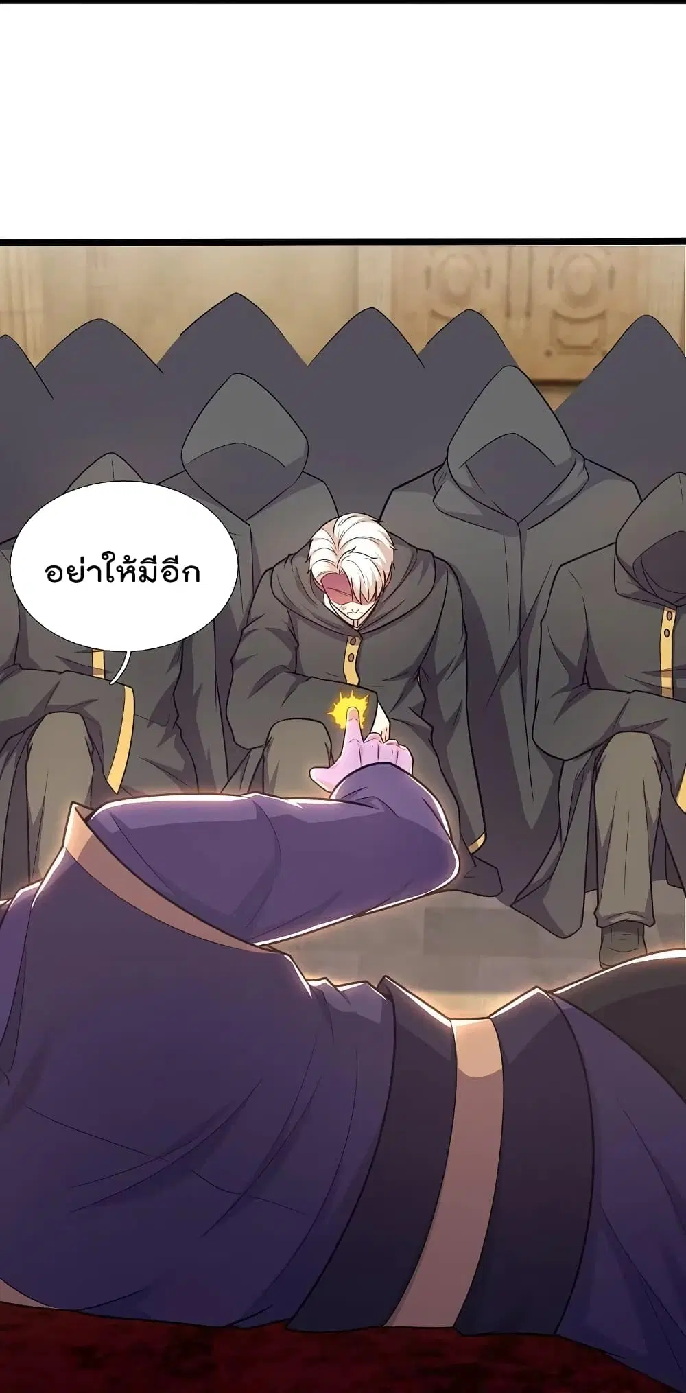 The Legend God of War in The City ตอนที่ 206 — หน้า 13 จาก 28