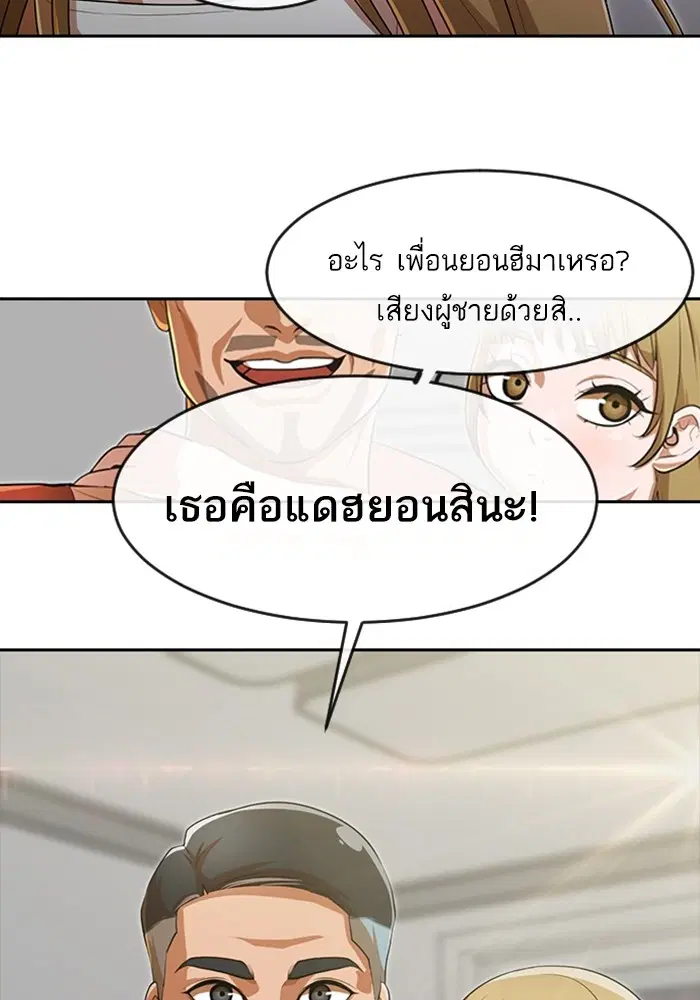 Random Chat ตอนที่ 268 — หน้า 84 จาก 164