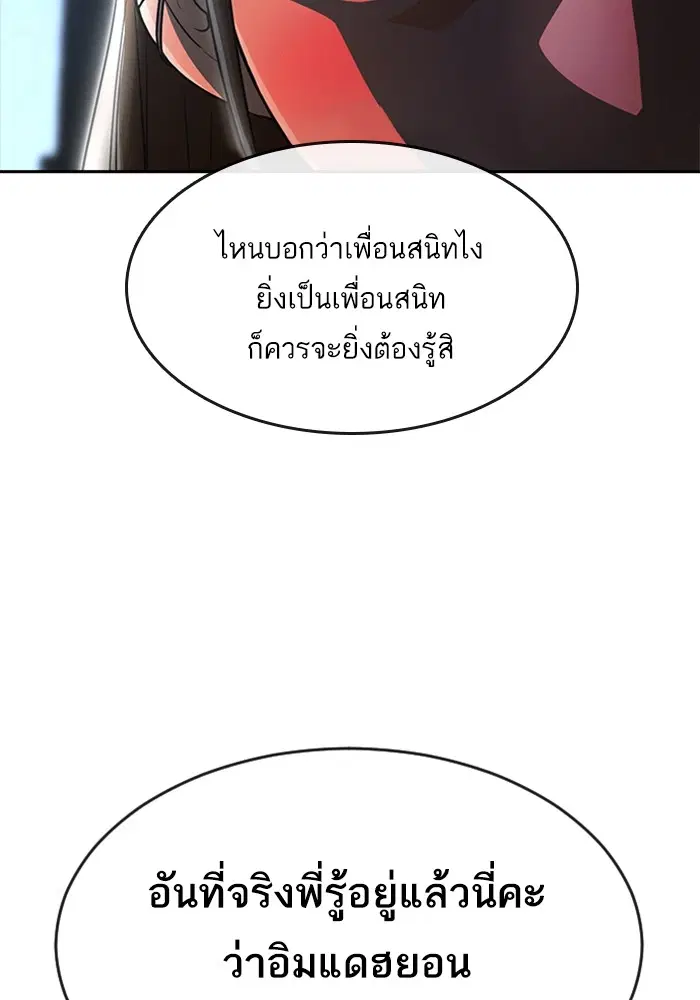 Random Chat ตอนที่ 274 — หน้า 120 จาก 130