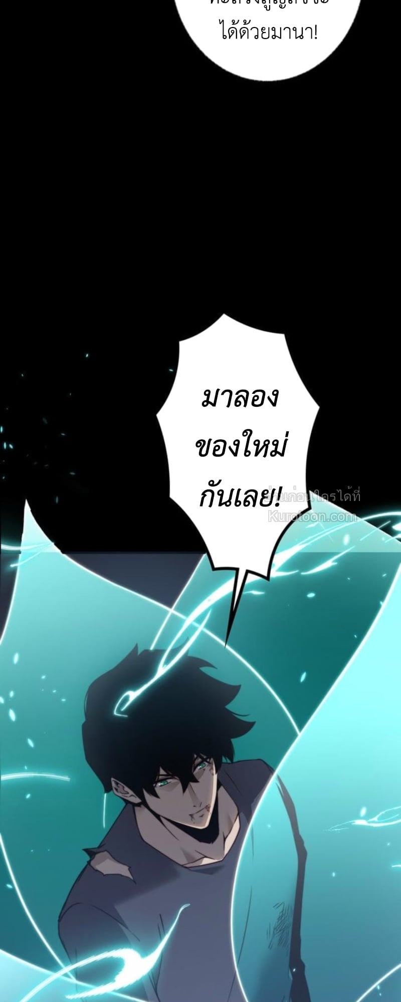 Absolute Domination at Level 0 Using My Analysis Skill เลเวล 0 ที่แกร่งที่สุด – ไร้พ่ายด้วยสกิลการวิเคราะห์ ตอนที่ 5 — หน้า 89 จาก 102