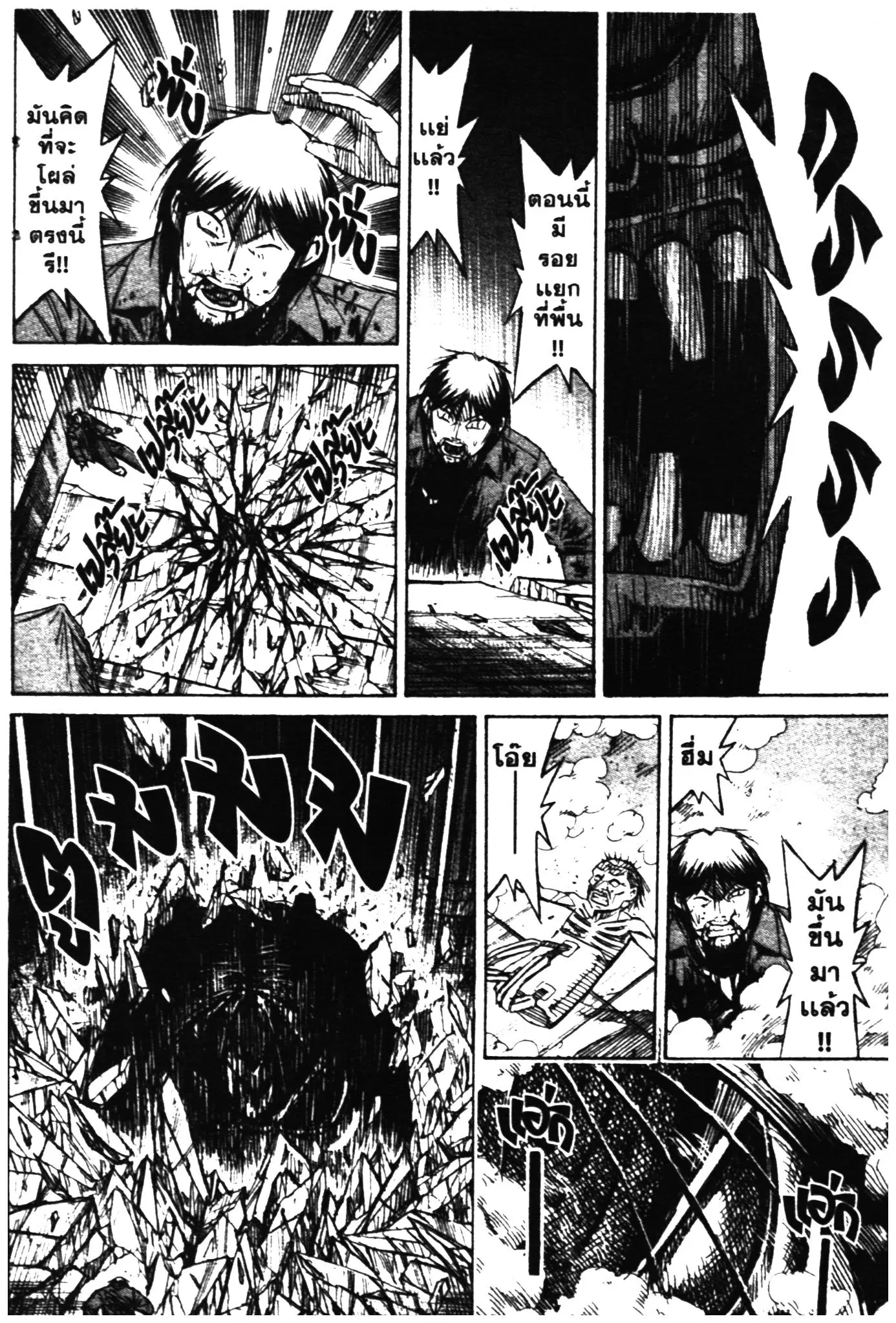 Higanjima ตอนที่ 318 — หน้า 12 จาก 19