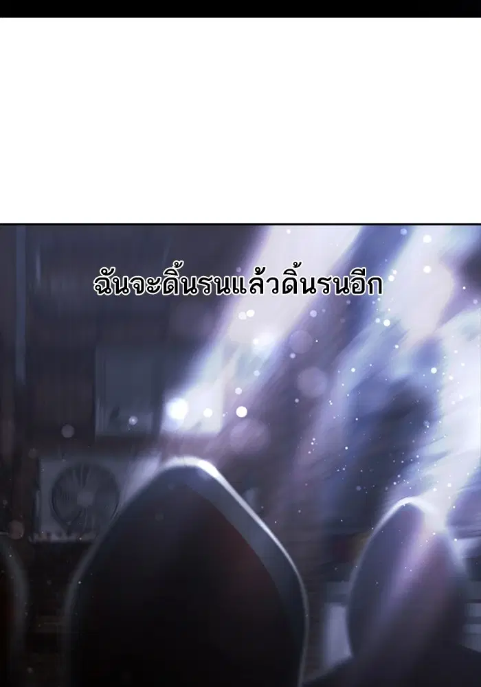 Random Chat ตอนที่ 306 — หน้า 104 จาก 111