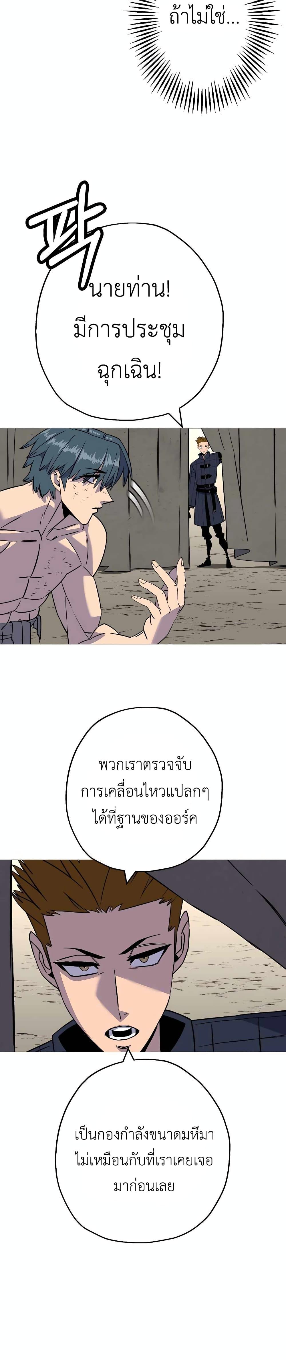 The Story of a Low-Rank จากเบี้ยสู่ราชัน ตอนที่ 109 — หน้า 19 จาก 30