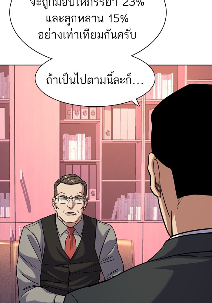The Chaebeol’s Youngest Son (Reborn Rich) ตอนที่ 67 — หน้า 18 จาก 131