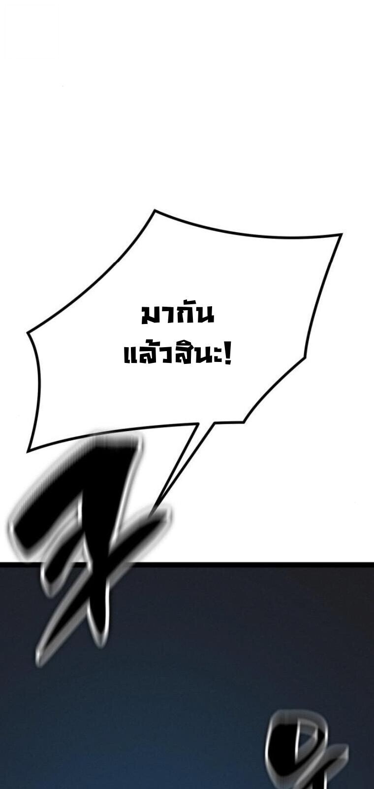 Initializing the Sect System ปฐมบทแห่งระบบสำนัก ตอนที่ 16 — หน้า 42 จาก 95